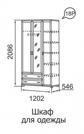 Шкаф для одежды 3-х дверный Ника-Люкс 18 в Реж - rezh.mebel-e96.ru