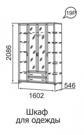 Шкаф для одежды 4-х дверный Ника-Люкс 19 в Реж - rezh.mebel-e96.ru