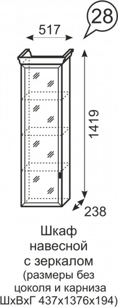 Шкаф навесной с зеркалом Венеция 28 бодега в Реж - rezh.mebel-e96.ru