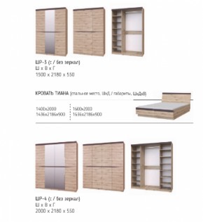 Шкаф 1500 мм Тиана ШР-3, без зер. (БМ) в Реж - rezh.mebel-e96.ru