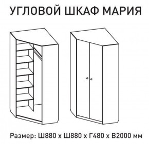 Шкаф угловой Мария 880*880 (М6) в Реж - rezh.mebel-e96.ru