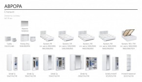 Спальня Аврора (модульная) Белый/Ателье светлый в Реж - rezh.mebel-e96.ru