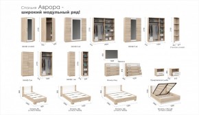 Спальня Аврора (модульная) Дуб сонома/Белый в Реж - rezh.mebel-e96.ru