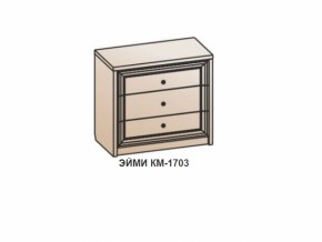 Спальный гарнитур ЭЙМИ (модульный) Бодега белая в Реж - rezh.mebel-e96.ru