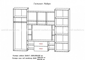 Стенка Модерн в Реж - rezh.mebel-e96.ru