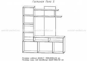 Стенка Поло 5 в Реж - rezh.mebel-e96.ru