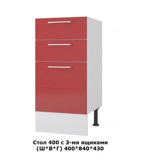 Стол 400/3 ящика (Ш*В*Г) 400*840*430 в Реж - rezh.mebel-e96.ru | фото