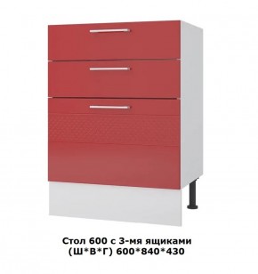 Стол 600/3 ящика (Ш*В*Г) 600*840*430 в Реж - rezh.mebel-e96.ru | фото