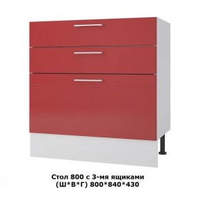 Стол 800/3 ящика (Ш*В*Г) 800*840*430 в Реж - rezh.mebel-e96.ru | фото