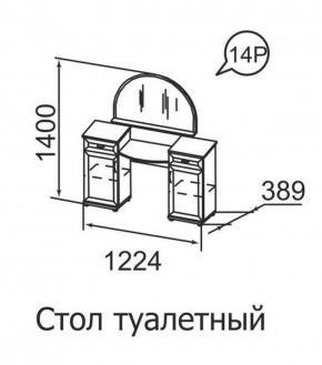 Стол туалетный Ника-Люкс 14 в Реж - rezh.mebel-e96.ru