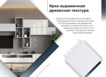 Стенка Токио комп.3 (СВ) в Реж - rezh.mebel-e96.ru