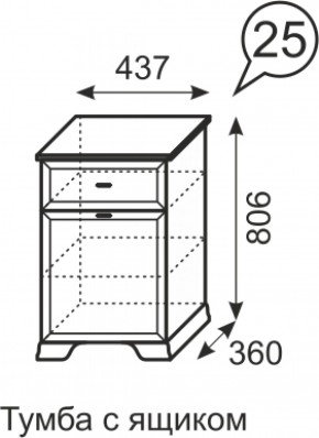Тумба с ящиком Венеция 25 бодега в Реж - rezh.mebel-e96.ru