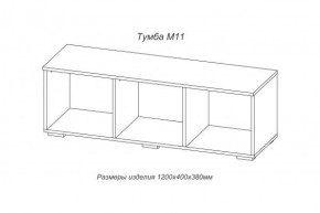 Тумба TV (М-11) Марсель (АстридМ) в Реж - rezh.mebel-e96.ru