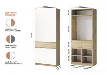 Шкаф 1000 мм Турин ЛДСП крафт/белый шагрень (ВВР) в Реж - rezh.mebel-e96.ru