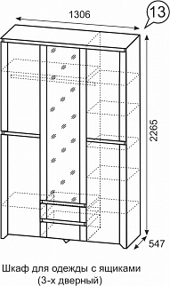 Шкаф 1300 мм для одежды Твист №13 (ИжМ) в Реж - rezh.mebel-e96.ru