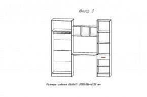 Стенка детская Юниор-3 (АстридМ) в Реж - rezh.mebel-e96.ru