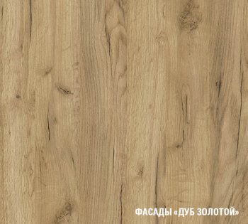 Кухонный гарнитур Янтарь 3000 мм (Герда) в Реж - rezh.mebel-e96.ru