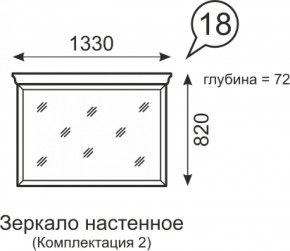 Зеркало настенное Венеция 18 бодега в Реж - rezh.mebel-e96.ru